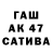 ГАШИШ Изолятор Nastasia Iashina