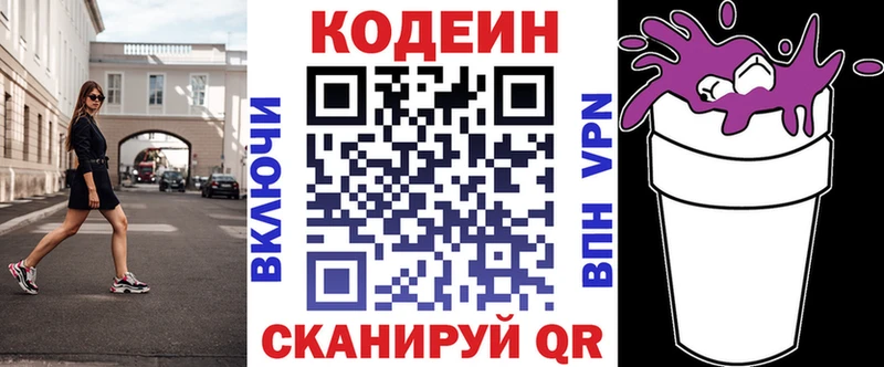 hydra   Лукоянов  Codein Purple Drank  цены  