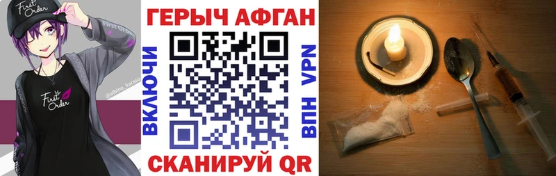 Героин афганец  Лукоянов 