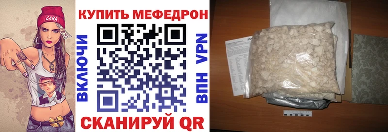 Мефедрон мяу мяу  Лукоянов 