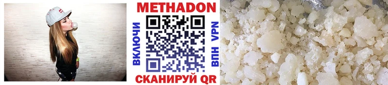МЕТАДОН белоснежный как найти наркотики Лукоянов